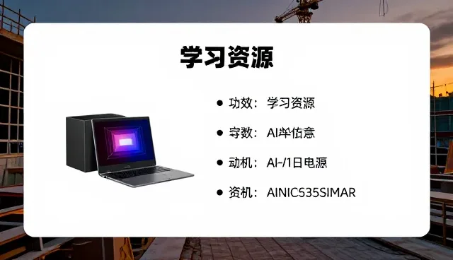 AI学习资源使用误区与优化建议,提升学习体验