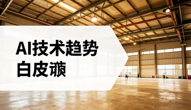 AI绘画选型关注点,如何避免资源浪费